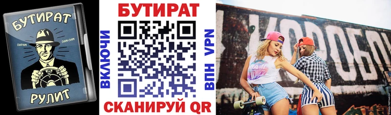 БУТИРАТ оксана Андреаполь
