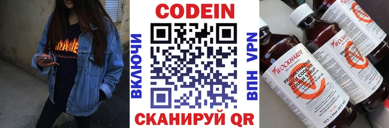 купить наркоту  Андреаполь  Codein напиток Lean (лин) 