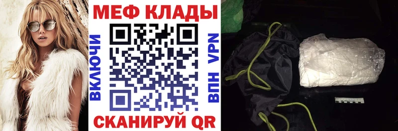 Мефедрон VHQ Андреаполь