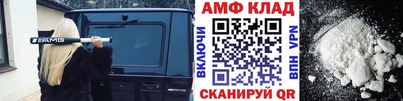 МЕТАМФЕТАМИН винт  Андреаполь 